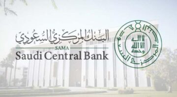 مواعيد إجازة عيد الأضحى المبارك للبنوك ومراكز التحويل التابعة للبنوك وشركات المدفوعات في المملكة 1445