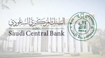 مواعيد إجازة عيد الاضحى المبارك للبنوك ومراكز التحويل التابعة للبنوك وشركات المدفوعات في المملكة 1445