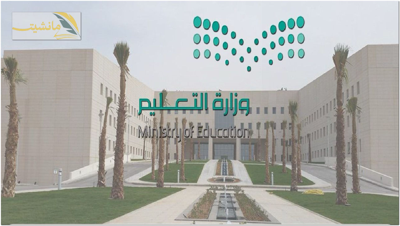 وزارة التعليم توضح مواعيد الاختبارات ما تبقى على الفصل الدراسي الثالث 1445 2 وزارة التعليم توضح مواعيد الاختبارات ما تبقى على الفصل الدراسي الثالث 1445