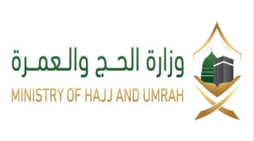 موسم الحج 1