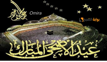 موعد إجازة عيد الأضحى 2024 في السعودية للطلاب والموظفين القطاعين العام والخاص + عدد أيام عطلة العيد