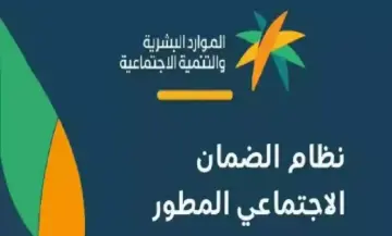 تاريخ صرف معاش الضمان الاجتماعي المطور لشهر يونيو 2024 وشروط الاستحقاق للحصول علي الدعم