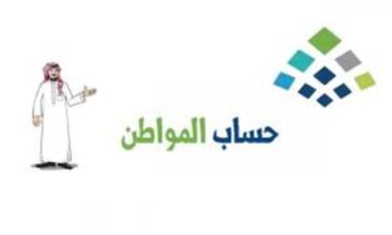 موعد إيداع حساب المواطن الدفعة 79 شهر يونيو