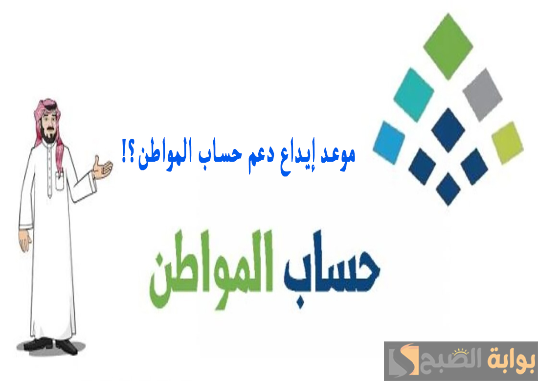 الساعة كم ينزل حساب المواطن الدفعة ٨٥ لشهر ديسمبر 2024 وما هو مبلغ الاستحقاق المادي؟ 2 الساعة كم ينزل حساب المواطن الدفعة ٨٥ لشهر ديسمبر 2024 وما هو مبلغ الاستحقاق المادي؟