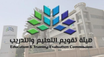 موعد اختبار التحصيلي