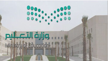 التعليم السعودي يحدد موعد الاختبارات النهائية للعام الدراسي 1445