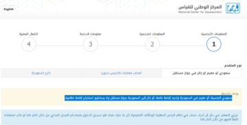 موعد التسجيل في اختبار القدرة المعرفية 1446 ورقي ومحوسب منصة قياس