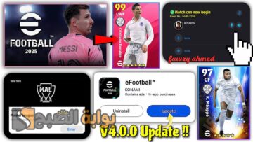 موعد تحديث eFootball™ 2025 v4.0.0 بتحديثات أسطورية منتظرة وجرافيك خرافي في اي فوتبول 2025 موبايل