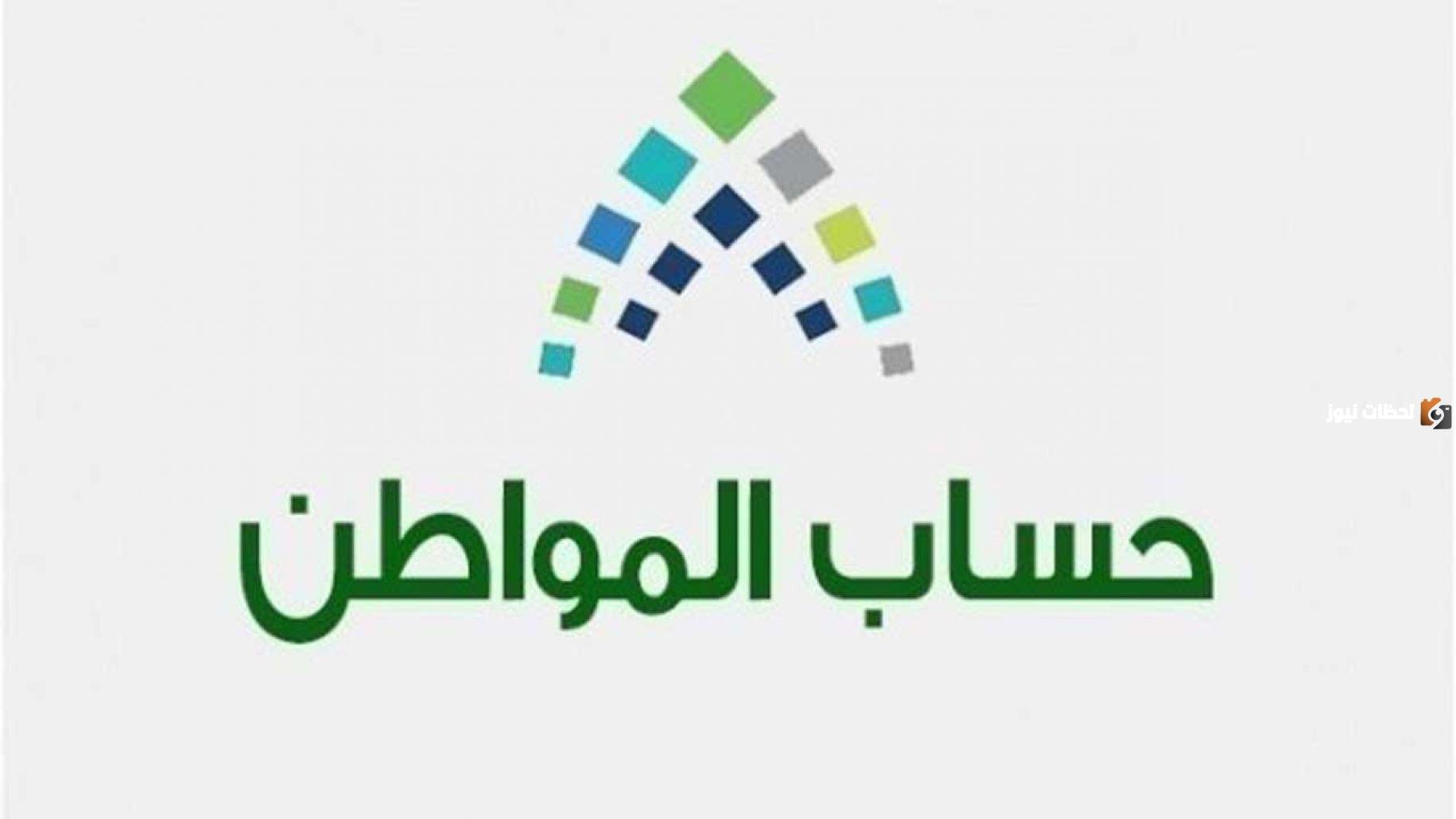 "خدمة المستفيدين" توضح خطوات تقديم اعتراض على أهلية حساب المواطن الدفعة 78 2 “خدمة المستفيدين” توضح خطوات تقديم اعتراض على أهلية حساب المواطن الدفعة 78
