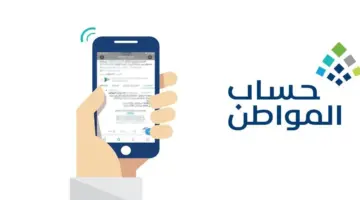 موعد صدور الأهلية لحساب المواطن