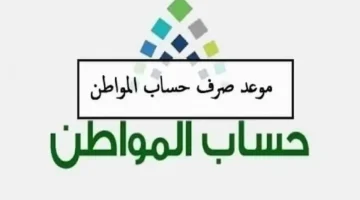 موعد صرف