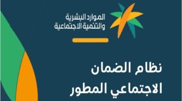 رابط حاسبة الضمان الاجتماعي المطور 1445 لمعرفة استحقاق الدعم