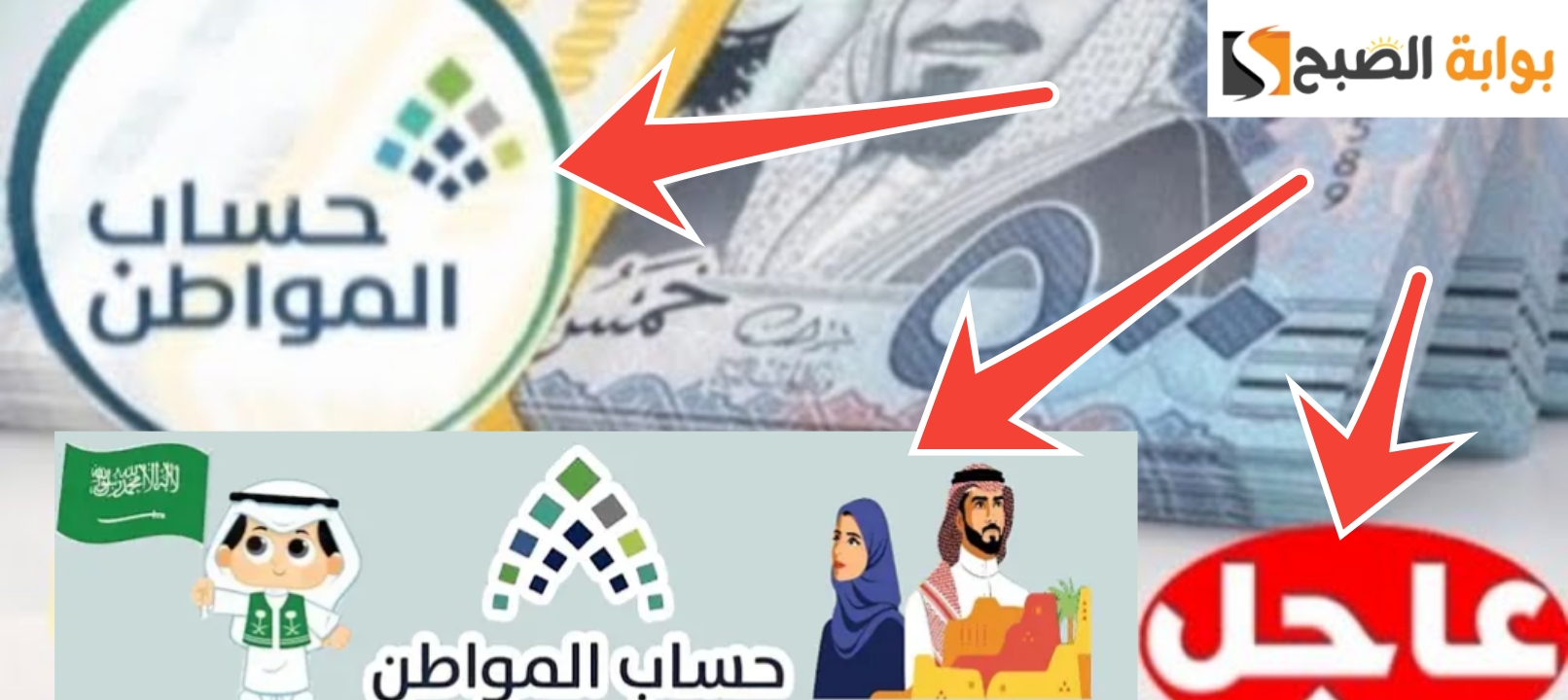 عاجل| تغيير موعد صرف حساب المواطن الدفعة الجديدة 78 نتيجة العطلة الأسبوعية