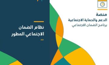 موعد صرف رواتب المتقاعدين الجديد 1445 بعد تعديل توقيت إيداع معاشات التقاعد؟ المؤسسة العامة للتأمينات توضح