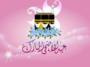 موعد عيد الأضحى 2024 في مصر وكل الدول العربية وعدد أيام الإجازة للموظفين