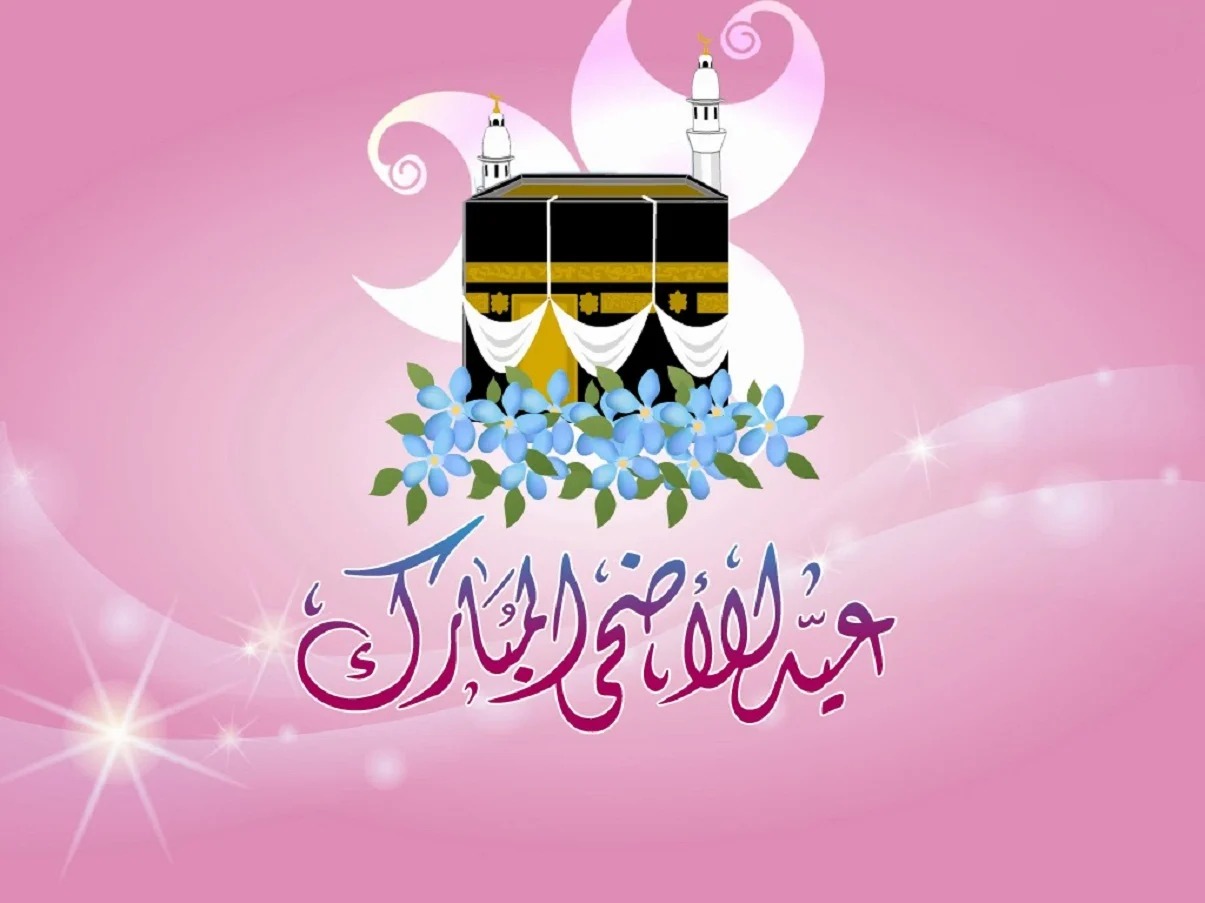 موعد عيد الأضحى 2024 في مصر وكل الدول العربية وعدد أيام الإجازة للموظفين 2 موعد عيد الأضحى 2024 في مصر وكل الدول العربية وعدد أيام الإجازة للموظفين
