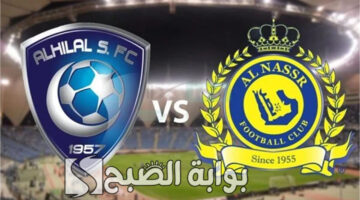 موعد مباراة النصر والهلال 1