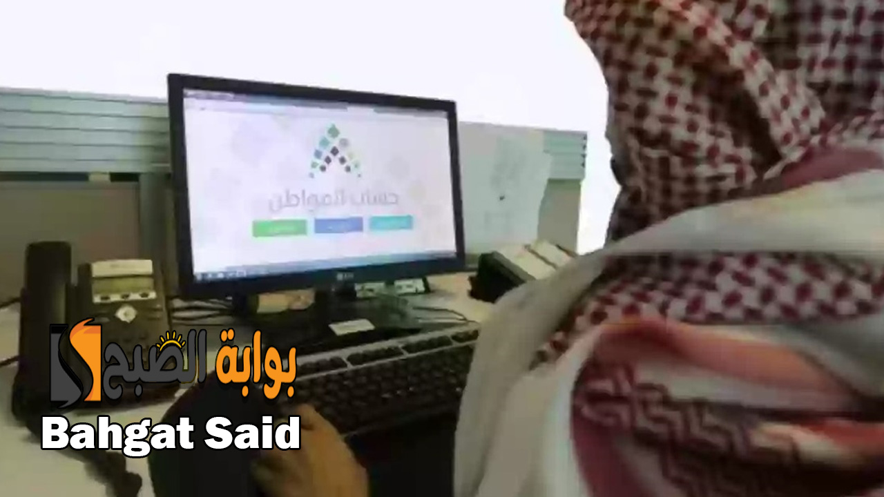 موعد نزول حساب المواطن الدفعة 78 شهر مايو 2024 5 موعد نزول حساب المواطن الدفعة 78 شهر مايو 2024