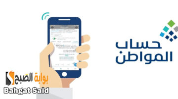 موعد نزول حساب المواطن الدفعة 79