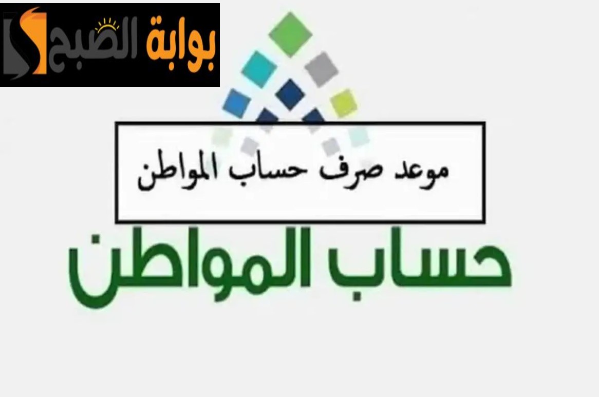 شروط تسجيل الأعزب في حساب المواطن.. وموعد نزول الدعم في بنك الراجحي والأهلي والرياض
