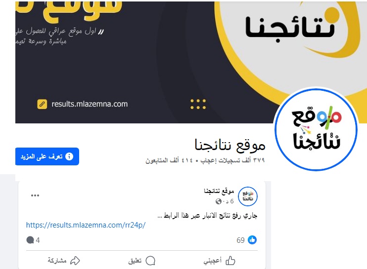 تربية البصرة .. www.nataegna.net نتائج السادس الابتدائي الدور الاول 2025 موقع نتائجنا البصرة بالرقم الامتحاني pdf 2 تربية البصرة .. www.nataegna.net نتائج السادس الابتدائي الدور الاول 2025 موقع نتائجنا البصرة بالرقم الامتحاني pdf