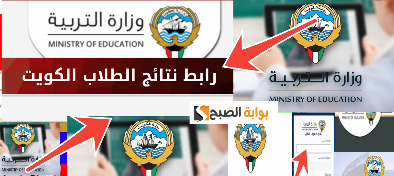 نتيجة امتحان الصف الحادي عشر الكويت 2024 علمي وأدبي الفصل الدراسي الثاني 2 نتيجة امتحان الصف الحادي عشر الكويت 2024 علمي وأدبي الفصل الدراسي الثاني