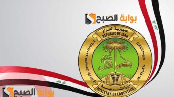 نتائج السادس الابتدائي 1
