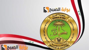 PDF “قوائم الناجحين” نتائج السادس الابتدائي 2024 الدور الأول دهوك، النجف، البصرة، الأنبار موقع نتائجنا وجميع المحافظات
