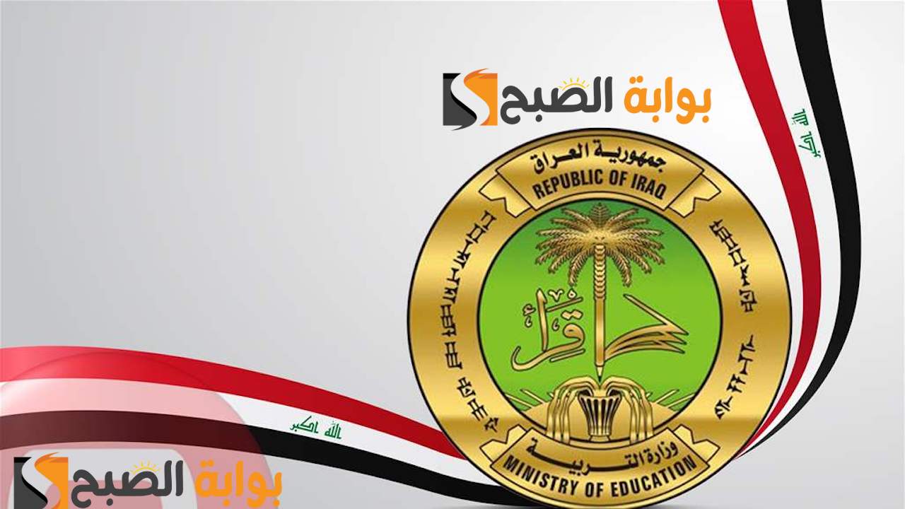 PDF "قوائم الناجحين" نتائج السادس الابتدائي 2024 الدور الأول دهوك، النجف، البصرة، الأنبار موقع نتائجنا وجميع المحافظات 2 PDF “قوائم الناجحين” نتائج السادس الابتدائي 2024 الدور الأول دهوك، النجف، البصرة، الأنبار موقع نتائجنا وجميع المحافظات