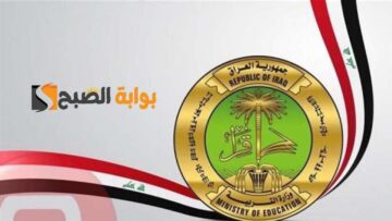 الاستعلام عن نتيجة السادس الابتدائي محافظة كركوك وبغداد وباقي المحافظات العراقية