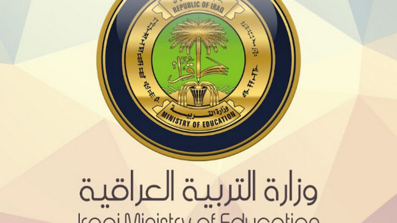 "رسميا ظهرت في بابل" رابط نتائج السادس الابتدائي بالعراق 2024 وخطوات الاستعلام عنها 5 “رسميا ظهرت في بابل” رابط نتائج السادس الابتدائي بالعراق 2024 وخطوات الاستعلام عنها