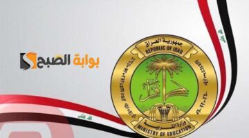نتائج السادس الابتدائي