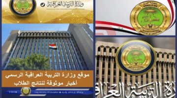 نتائج السادس الابتدائي الرصافة 1