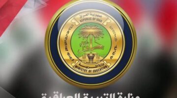 نتائج السادس الابتدائي العراق 2024 7