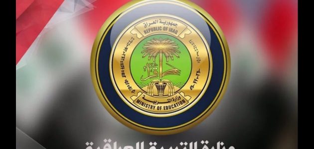نتائجنا BDF .. إعلان نتائج السادس الابتدائي الرصافة 1 و2 و3 الدور الأول 2025 خلال ساعات عبر موقع نتائجنا 2 نتائجنا BDF .. إعلان نتائج السادس الابتدائي الرصافة 1 و2 و3 الدور الأول 2025 خلال ساعات عبر موقع نتائجنا