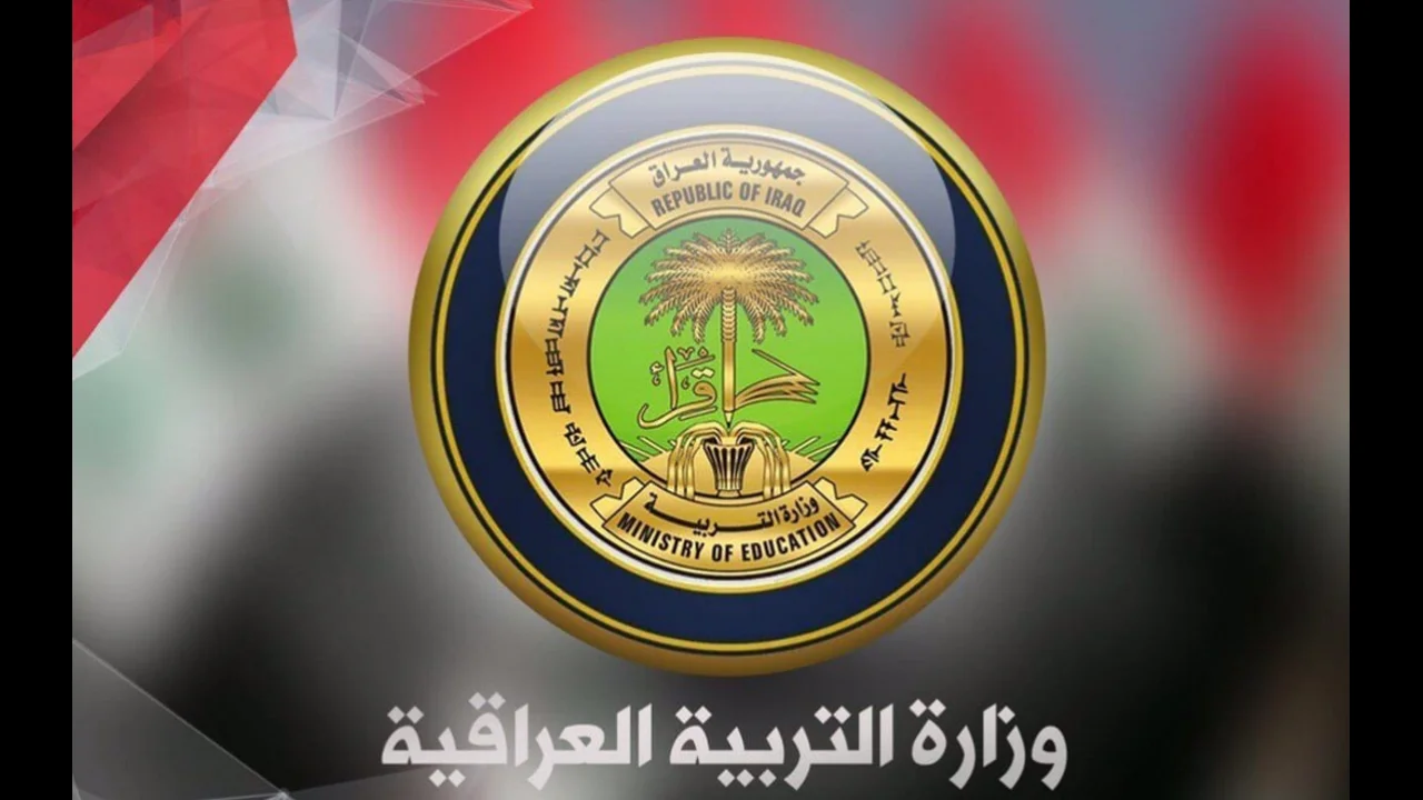 استعلام نتائج السادس الابتدائي بابل 2024 بالاسم فقط عبر epedu.gov.iq 2 استعلام نتائج السادس الابتدائي بابل 2024 بالاسم فقط عبر epedu.gov.iq