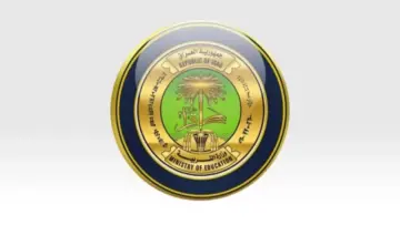 مجاني وسريع .. لينك نتائج السادس الابتدائي الكرخ الثانية 2024 على موقع وزارة التربية العراقي