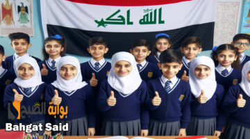 نتائج الصف السادس الابتدائي العراق 2024 الكرخ