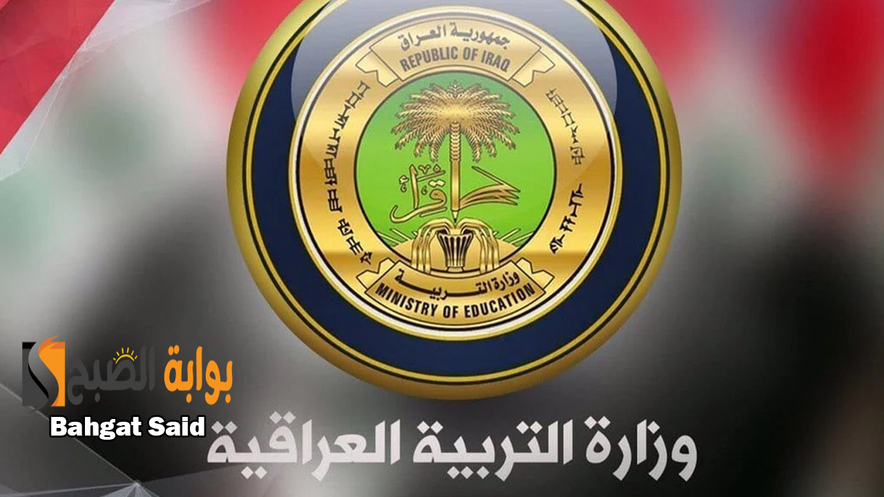 نتائج الصف السادس الابتدائي العراق 2024 الدور الأول الكرخ موقع نتائجنا