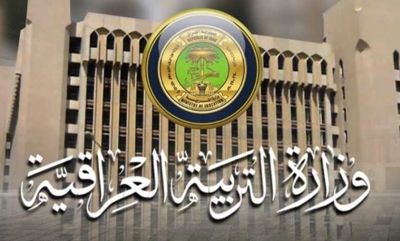 نتيجة الصف السادس الابتدائي في العراق الدور الأول قريبًا "عبر موقع" وزارة التربية العراقية 5 نتيجة الصف السادس الابتدائي في العراق الدور الأول قريبًا “عبر موقع” وزارة التربية العراقية