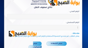 نتائج الصف العاشر الكويت 1