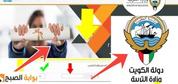 الاستعلام عن نتائج الصف العاشر الكويت 2024 والموعد المتوقع للإعلان عن النتيجة