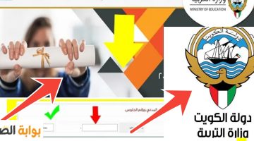 نتائج الصف العاشر الكويت