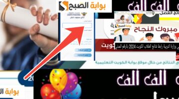 نتائج الطلاب والطالبات في الكويت