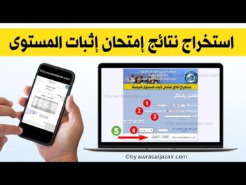 onefd edu dz .. نتائج المراسلة 2024 دورة ماي -كافة الولايات- عبر الديوان الوطني للتعليم برقم التسجيل