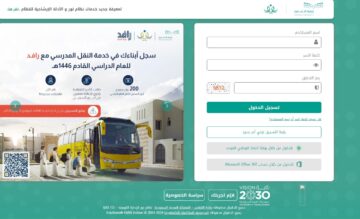 موعد إعلان نتيجة حركة النقل الداخلي للمعلمين والمعلمات