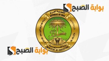 “ملفات pdf كوكل درايف” نتائج السادس الابتدائي نينوى 2024 الدور الأول وزاري في الموصل و تلعفر موقع mlazemna