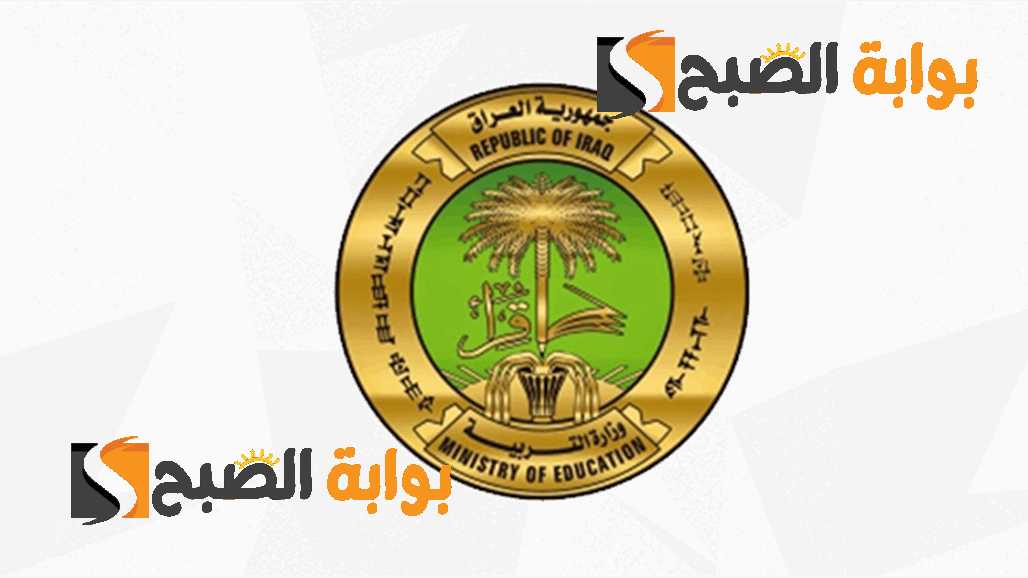 "ملفات pdf كوكل درايف" نتائج السادس الابتدائي نينوى 2024 الدور الأول وزاري في الموصل و تلعفر موقع mlazemna 5 “ملفات pdf كوكل درايف” نتائج السادس الابتدائي نينوى 2024 الدور الأول وزاري في الموصل و تلعفر موقع mlazemna