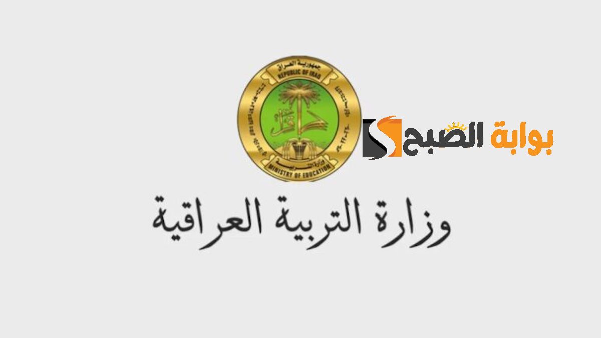 تنزيل الأسماء كاملة pdf نتائج السادس الابتدائي 2024 الدور الأول في ذي قار 5 تنزيل الأسماء كاملة pdf نتائج السادس الابتدائي 2024 الدور الأول في ذي قار