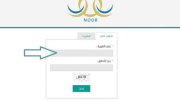 نتائج طلاب عبر نور